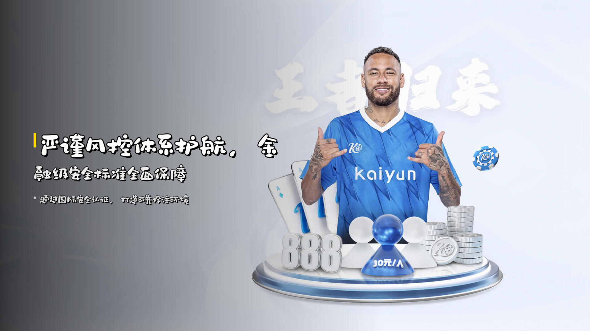 严谨风控体系护航，金融级安全标准全面保障