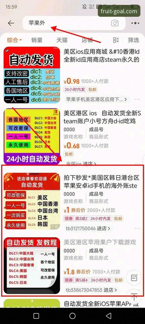 如何确保获取到安全可靠的奇异果买球APP安装包必备文件？