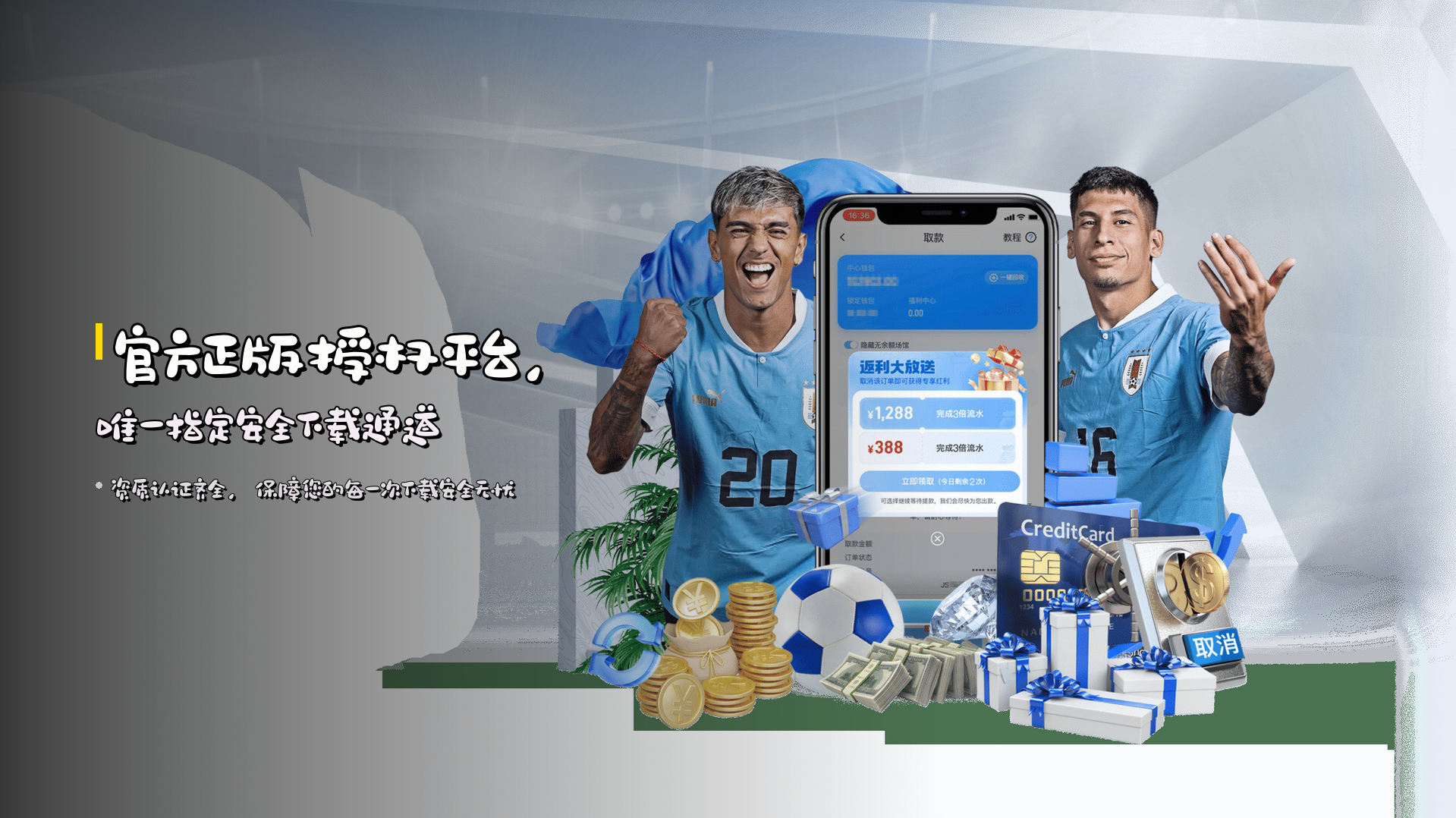 官方正版授权平台，唯一指定安全下载通道