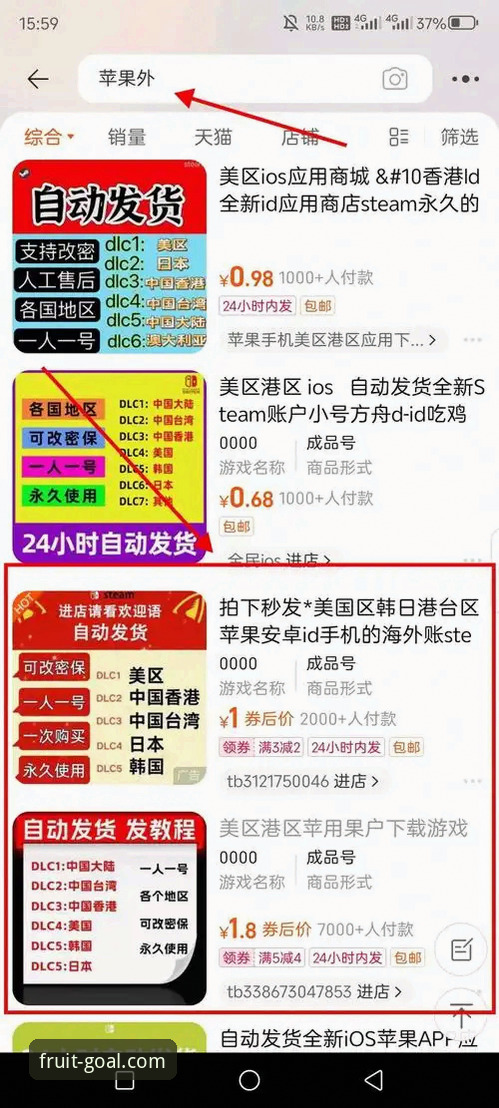 如何安全获取奇异果买球APP安装包？从下载到安装的完整指南